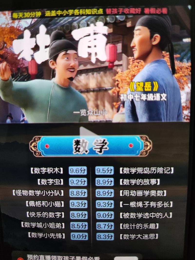 暑假来了，宣传涵盖中小学…#情报-搞钱线报📢论坛-网创交流-优创圈